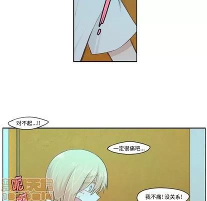 起开魔王君 起开魔王君 | 第52章 第35页