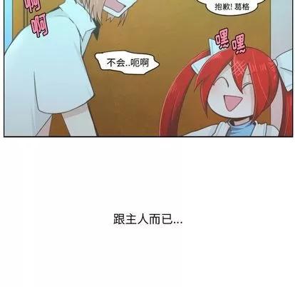 起开魔王君 起开魔王君 | 第52章 第36页