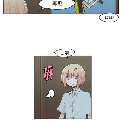 起开魔王君 起开魔王君 | 第52章 第39页