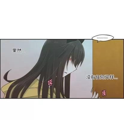 起开魔王君 起开魔王君 | 第52章 第41页