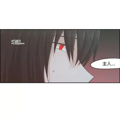 起开魔王君 起开魔王君 | 第52章 第42页