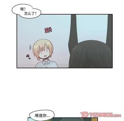 起开魔王君 起开魔王君 | 第52章 第43页