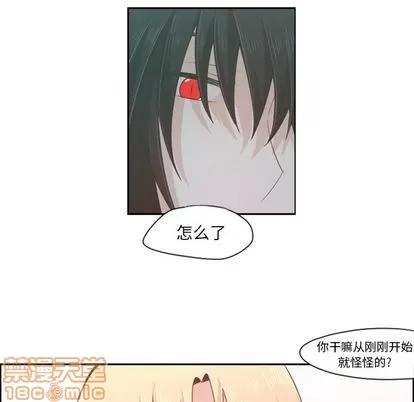 起开魔王君 起开魔王君 | 第52章 第45页