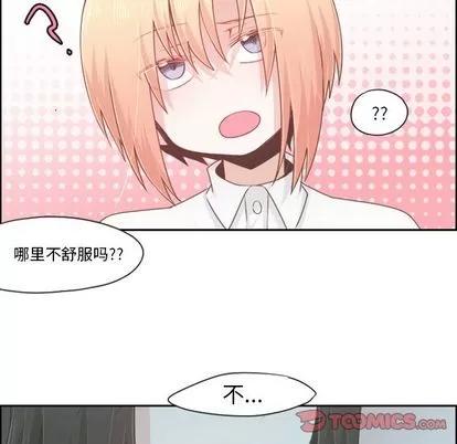 起开魔王君 起开魔王君 | 第52章 第46页