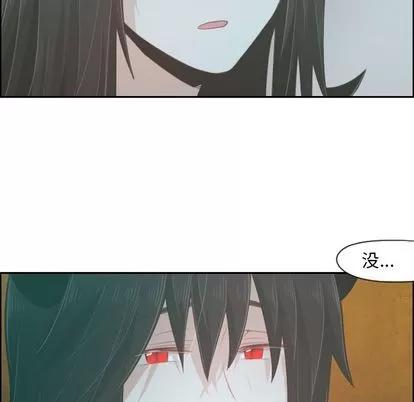 起开魔王君 起开魔王君 | 第52章 第47页