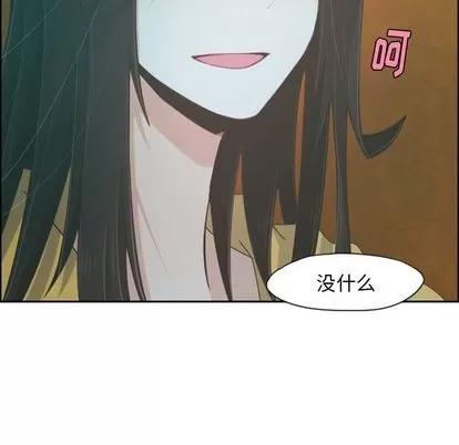 起开魔王君 起开魔王君 | 第52章 第48页