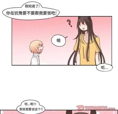 起开魔王君 起开魔王君 | 第52章 第49页