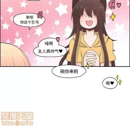 起开魔王君 起开魔王君 | 第52章 第50页