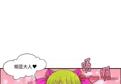 起开魔王君 起开魔王君 | 第53章 第1页