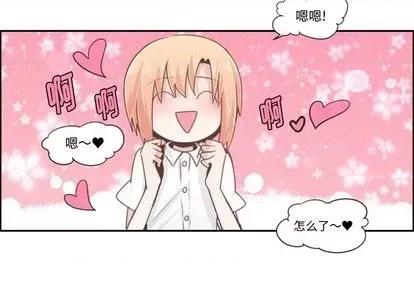 起开魔王君 起开魔王君 | 第53章 第3页
