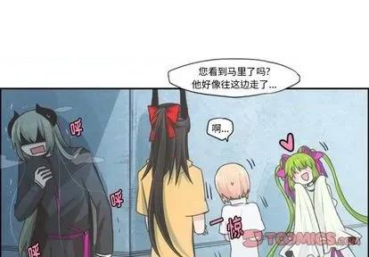 起开魔王君 起开魔王君 | 第53章 第4页