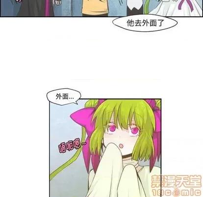 起开魔王君 起开魔王君 | 第53章 第5页