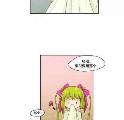 起开魔王君 起开魔王君 | 第53章 第6页