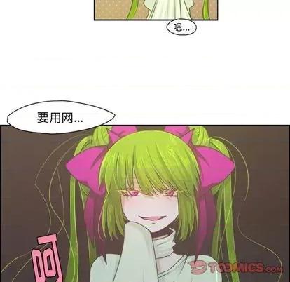 起开魔王君 起开魔王君 | 第53章 第7页
