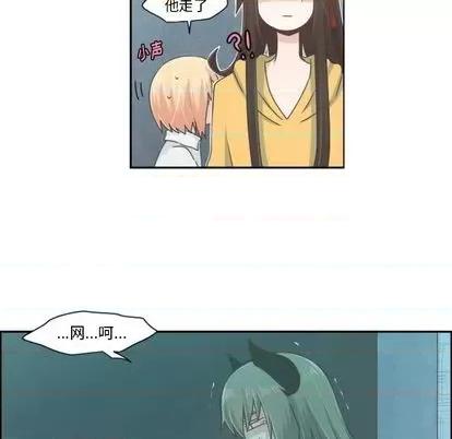 起开魔王君 起开魔王君 | 第53章 第11页