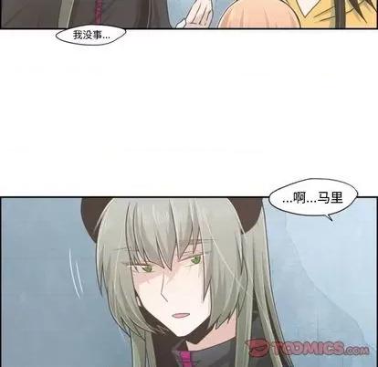 起开魔王君 起开魔王君 | 第53章 第13页