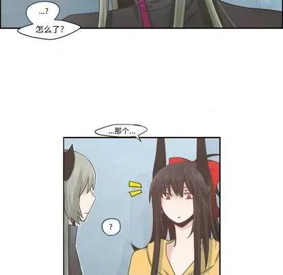 起开魔王君 起开魔王君 | 第53章 第14页