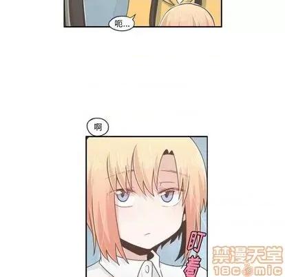 起开魔王君 起开魔王君 | 第53章 第15页