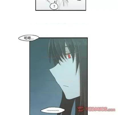 起开魔王君 起开魔王君 | 第53章 第16页