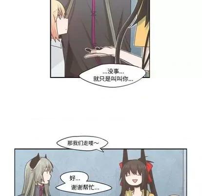 起开魔王君 起开魔王君 | 第53章 第18页