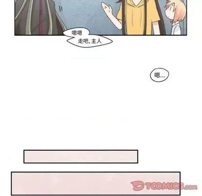 起开魔王君 起开魔王君 | 第53章 第19页