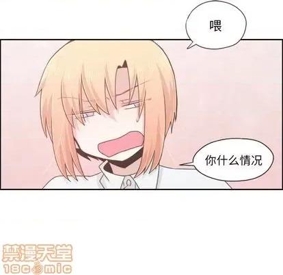 起开魔王君 起开魔王君 | 第53章 第20页