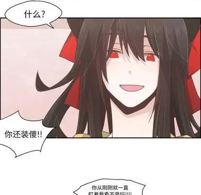 起开魔王君 起开魔王君 | 第53章 第21页