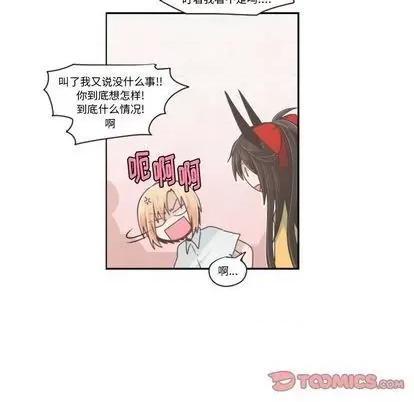 起开魔王君 起开魔王君 | 第53章 第22页