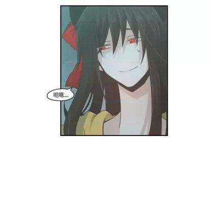 起开魔王君 起开魔王君 | 第53章 第23页