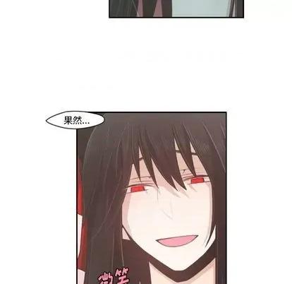 起开魔王君 起开魔王君 | 第53章 第26页