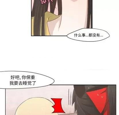 起开魔王君 起开魔王君 | 第53章 第27页