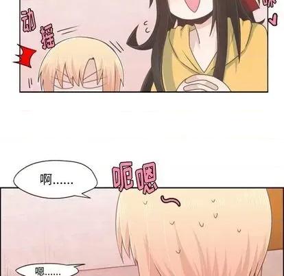 起开魔王君 起开魔王君 | 第53章 第29页
