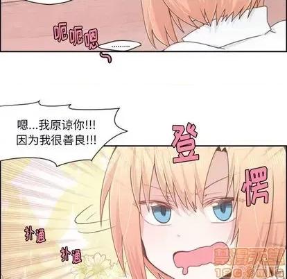 起开魔王君 起开魔王君 | 第53章 第30页