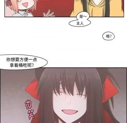 起开魔王君 起开魔王君 | 第53章 第32页