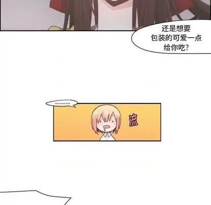 起开魔王君 起开魔王君 | 第53章 第33页