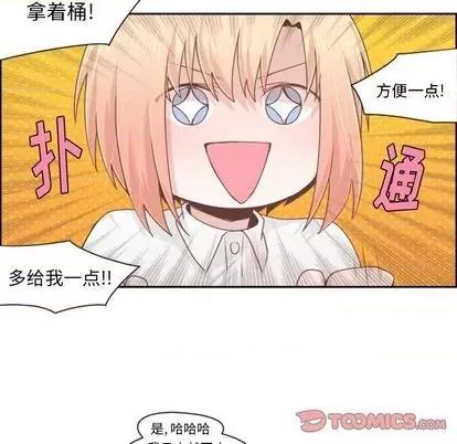 起开魔王君 起开魔王君 | 第53章 第34页