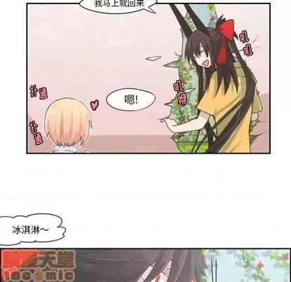 起开魔王君 起开魔王君 | 第53章 第35页