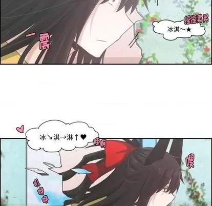 起开魔王君 起开魔王君 | 第53章 第36页