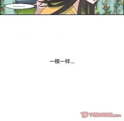 起开魔王君 起开魔王君 | 第53章 第37页