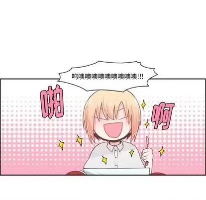起开魔王君 起开魔王君 | 第53章 第39页