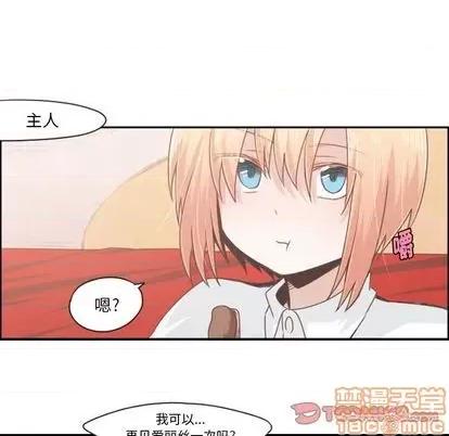 起开魔王君 起开魔王君 | 第53章 第40页