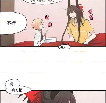 起开魔王君 起开魔王君 | 第53章 第41页
