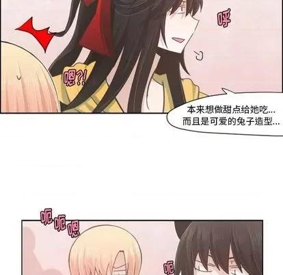 起开魔王君 起开魔王君 | 第53章 第42页