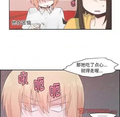 起开魔王君 起开魔王君 | 第53章 第43页