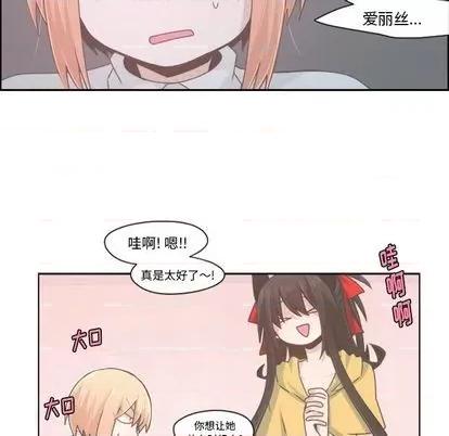 起开魔王君 起开魔王君 | 第53章 第44页