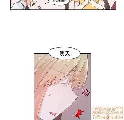 起开魔王君 起开魔王君 | 第53章 第45页