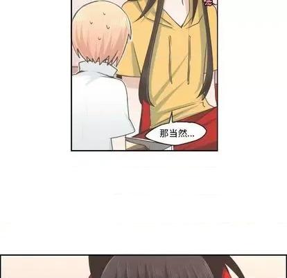 起开魔王君 起开魔王君 | 第53章 第47页