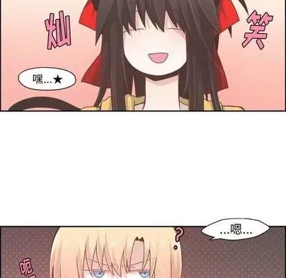 起开魔王君 起开魔王君 | 第53章 第48页