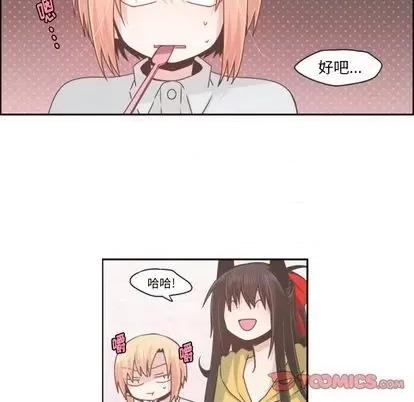 起开魔王君 起开魔王君 | 第53章 第49页