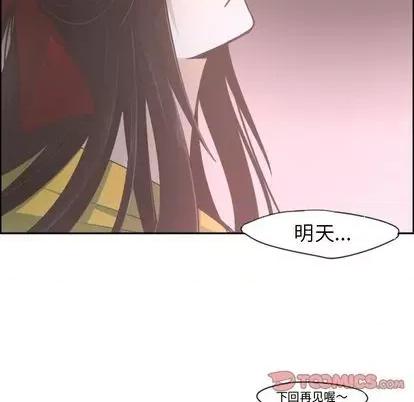 起开魔王君 起开魔王君 | 第53章 第52页